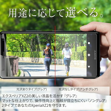 【最大30%offクーポン】 Xperia XZ2 スマホケース 韓国 SO-03K SOV37 702SO 液晶保護フィルム 送料無料 キズ防止 保護シート 液晶保護フィルム フィルム スマホフィルム 画面保護シート 画面保護フィルム シート 液晶保護 画面フィルム 人気 おしゃれ かっこいい