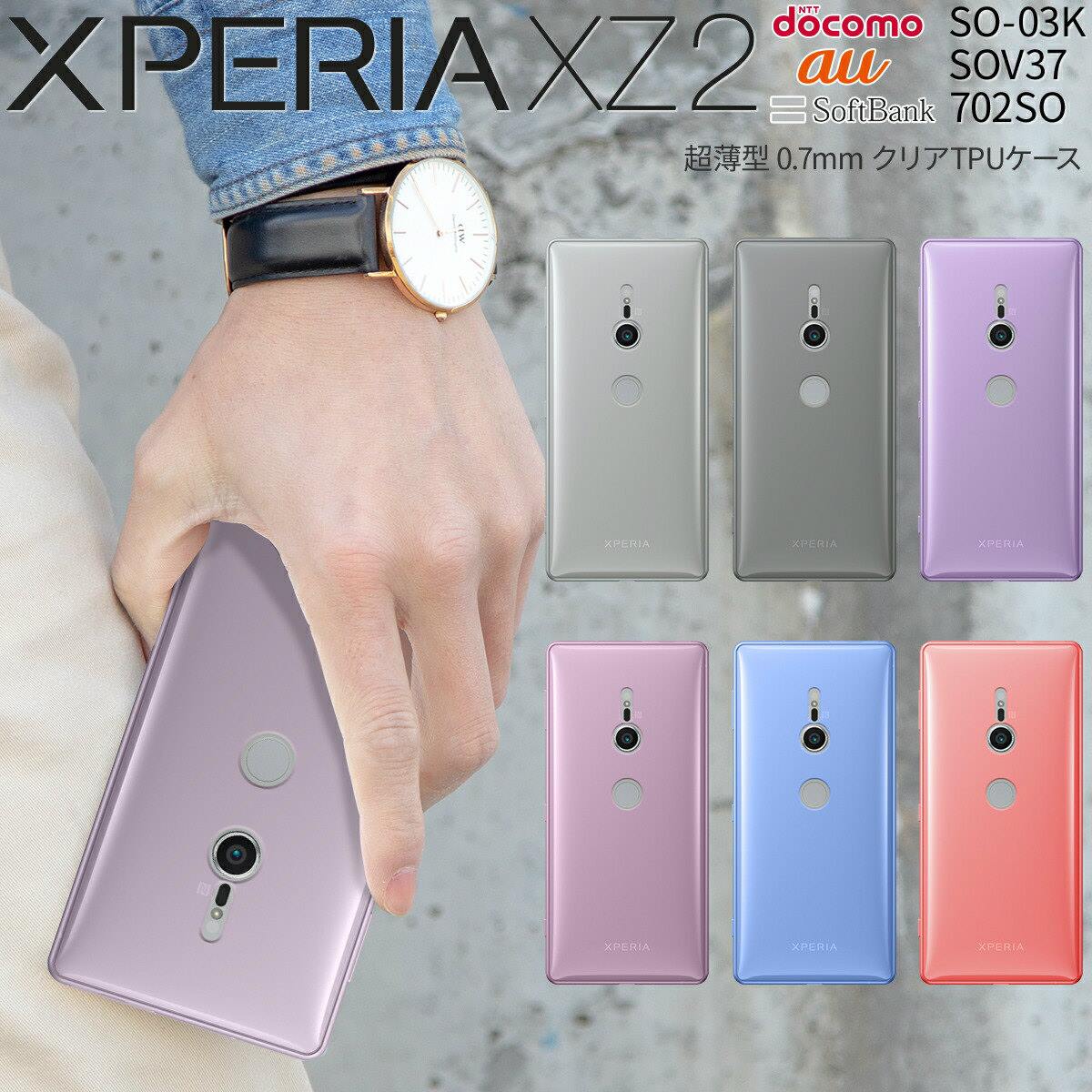 ں30%OFFݥ Xperia XZ2 ޥۥ ڹ SO-03K SOV37 702SO ޥ  С TPU...