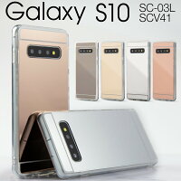 Galaxy S10 SC-03L SCV41 背面ミラー TPU ケース border=0