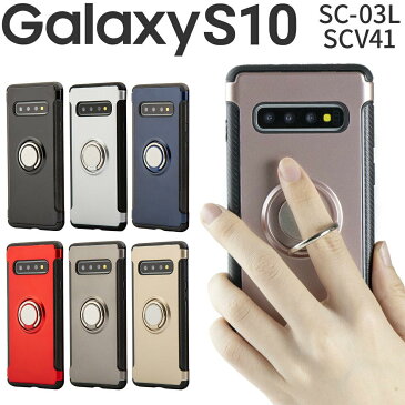 【最大30%offクーポン】 Galaxy S10 スマホケース 韓国 SC-03L SCV41 スマホ ケース カバー リング付き耐衝撃ケース 落下防止 リング付き リング 耐衝撃 リングスタンド スマホリング シンプル かっこいい おしゃれ 人気 送料無料 sale ソフトケース