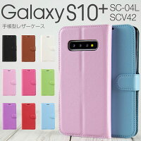 Galaxy S10+ レザー手帳型ケース border=0