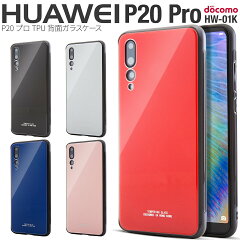 https://thumbnail.image.rakuten.co.jp/@0_mall/pipi/cabinet/sumahoya3/p20pro-9hcase.jpg