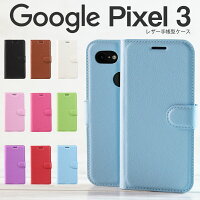 Pixel3 レザー手帳型ケース border=0