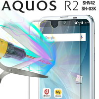 AQUOS R2 強化ガラス保護フィルム 9H border=0