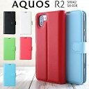 【最大30 OFFクーポン】 AQUOS R2 ケース aquos r2 706sh aquos r2 ケース sh-03k スマホケース 韓国 SH-03K SHV42 レザー手帳型ケース 手帳型ケース 携帯ケース 手帳型 カード収納ケース 定期入れ カード収納 手帳 カバー 手帳型スマホケース アクオスR2 アクオスアール2