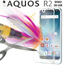  AQUOS R2 フィルム aquos r2 706sh aquos r2 保護フィルム sh-03k アクオス アクオスR2 ガラスフィルム 強化ガラス 保護フィルム アクオスアール2 フィルム ガラス スマホガラス スマホ 画面保護 液晶ガラス ガラスフィルム 液晶保護