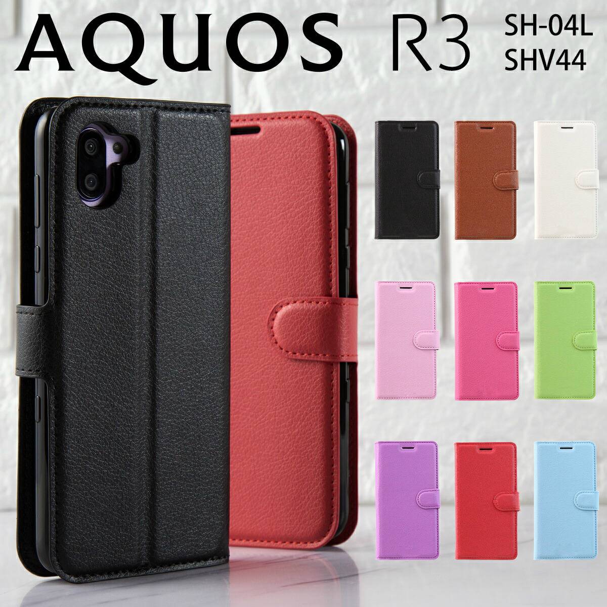 【最大30%offクーポン】 AQUOS R3 スマホケース 韓国 SH-04L SHV44 スマホ ケース カバー レザー手帳型ケース アクオス アールスリー 手帳 スマホ ケース カバー 手帳型 革 レザー カラフル 送料無料 人気 おすすめ かわいい かっこいい ヴィーガンレザー sale