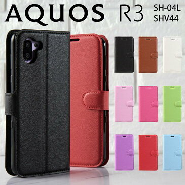 【最大30%offクーポン】 AQUOS R3 スマホケース 韓国 SH-04L SHV44 スマホ ケース カバー レザー手帳型ケース アクオス アールスリー 手帳 スマホ ケース カバー 手帳型 革 レザー カラフル 送料無料 人気 おすすめ かわいい かっこいい ヴィーガンレザー sale