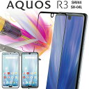 【最大30 OFFクーポン】 AQUOS R3 フィルム aquos r3 保護フィルム aquos r3 sh-04lフィルム aquos r3 sh-04l ブラック スマホケース 韓国 カラー強化ガラス保護フィルム 9H アクオス アールスリー ガラスフィルム 液晶保護 スマホ 画面 人気 ソフトバンク au