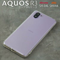 AQUOS R3 SH-04L SHV44 TPU クリアケース border=0