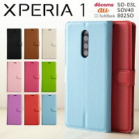 Xperia 1 レザー手帳型ケース border=0