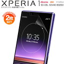 【安心の2枚セット】 Xperia1 フィル