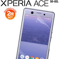 Xperia Ace SO-02L 液晶保護フィルム border=0