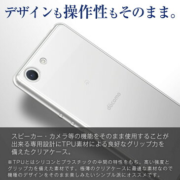 【最大30%offクーポン】 Xperia Ace スマホケース 韓国 SO-02L スマホ ケース カバー TPU クリアケース ソフトケース シンプル 人気 エクスペリア エクスペリアエース 送料無料 ドコモ docomo ソニー おすすめ sale