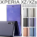 【最大30 OFFクーポン】 Xperia XZ so-01j ケース Xperia XZ ケース スマホケース 韓国 エクスペリア エックスゼット Xperia XZs SO-01J スマホ ケース カバー 半透明手帳型ケース スマホ カバー メンズ ブランド 携帯ケース 携帯カバー