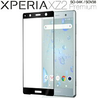 Xperia XZ2 Premium 全面吸着カラー強化ガラス保護フィルム 9H border=0