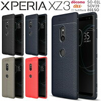 Xperia XZ3 SO-01L SOV39 レザー調TPUケース border=0