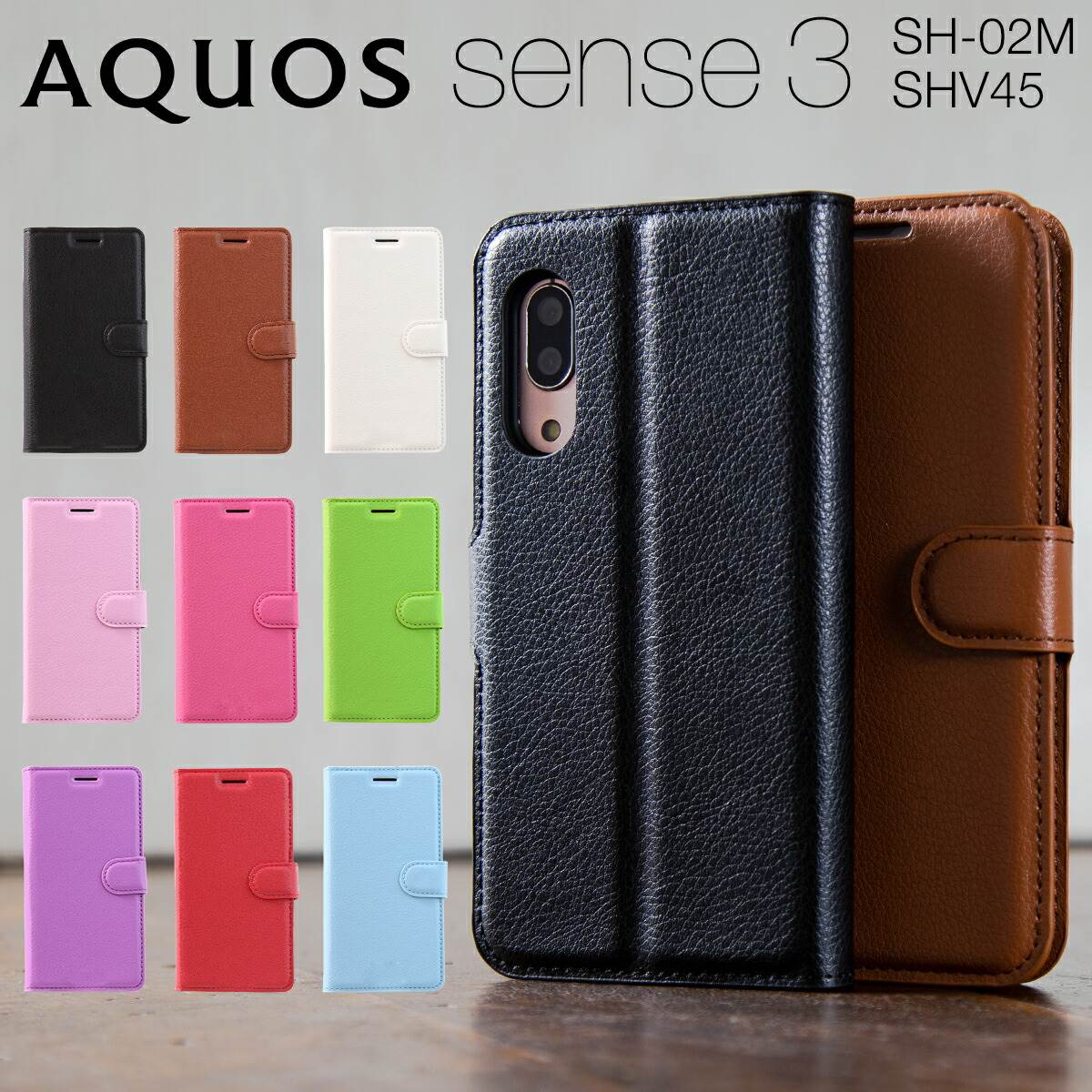 スマホケース 韓国 AQUOS sense3 SH-M12 ケース AQUOS sense3 lite SH-02M SHV45 SH-RM12 AQUOS sence3 BASIC SHV48 AndroidONE S7 アンドロイドワンs7 アクオス レザー 革 かっこいい かわいい おしゃれ 人気 レザー手帳型ケース