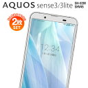  AQUOS sense3 フィルム SH-M12 フィルム AQUOS sense3 lite SH-02M SHV45 SH-RM12 スマホフィルム シート 液晶保護 スマートフォンフィルム キズ防止 防指紋 反射防止 ブルーライトカット アンチグレア