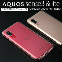 AQUOS sense3 sense3lite SH-02M SHV45 SH-RM12 TPU クリアケース border=0