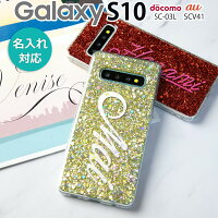 Galaxy S10 SC-03L SCV41 グリッターラメケース border=0