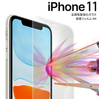 iPhone11 全面吸着カラー強化ガラス保護フィルム 9H border=0
