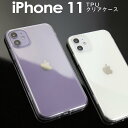 【最大30 OFFクーポン】 iPhone11 スマホケース 韓国 TPU クリアケース アップル スマホ ケース カバー TPUケース TPU クリアケース クリア シンプル 携帯 アイフォン かっこいい おしゃれ 人気 送料無料 sale ソフトケース 携帯ケース 携帯カバー