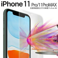 iPhone11 Pro iPhone11 ProMax 全面吸着カラー強化ガラス保護フィルム 9H border=0
