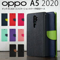 OPPO A5 2020 コンビネーションカラー手帳型ケース border=0