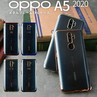 OPPO A5 2020 メタルフレームTPUケース border=0