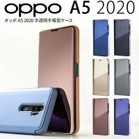 OPPO A5 2020 半透明手帳型ケース border=0