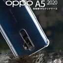 【最大30 OFFクーポン】 OPPO A5 2020 スマホケース 韓国 スマホ ケース カバー シンプル 耐衝撃 衝撃吸収 人気 おすすめ オッポ 携帯ケース 携帯カバー 耐衝撃TPUクリアケース sale ソフトケース 携帯ケース 携帯カバー