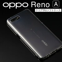 OPPO Reno A TPU クリアケース border=0