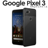 Pixel 3 TPU クリアケース border=0