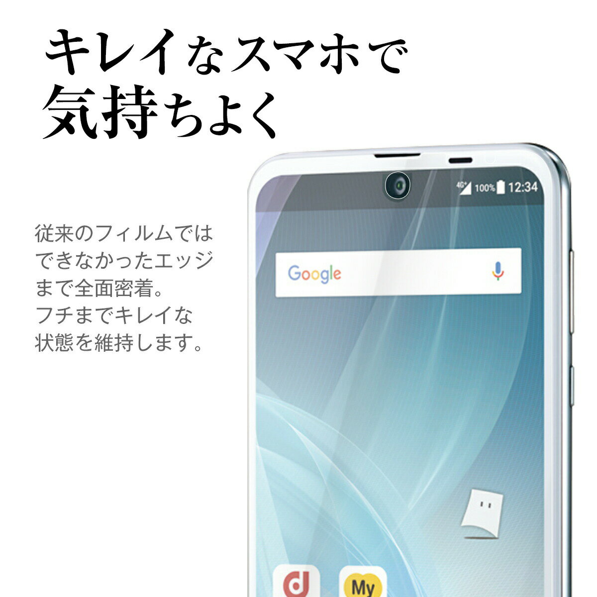 AQUOS R2 フィルム AQUOS R2 SH03K SHV42 全面吸着 TPU液晶保護フィルム 保護フィルム スマホ保護 キズ防止 送料無料 おすすめ 人気 docomo au ドコモ ソニー SONY TPU 画面保護