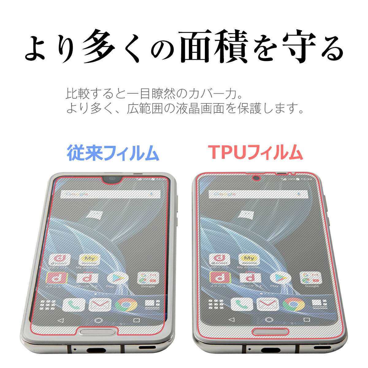 AQUOS R2 フィルム AQUOS R2 SH03K SHV42 全面吸着 TPU液晶保護フィルム 保護フィルム スマホ保護 キズ防止 送料無料 おすすめ 人気 docomo au ドコモ ソニー SONY TPU 画面保護