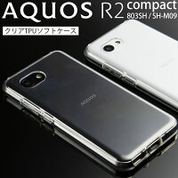 AQUOS R2 Compact 803SH SH-M09 TPU クリアケース border=0