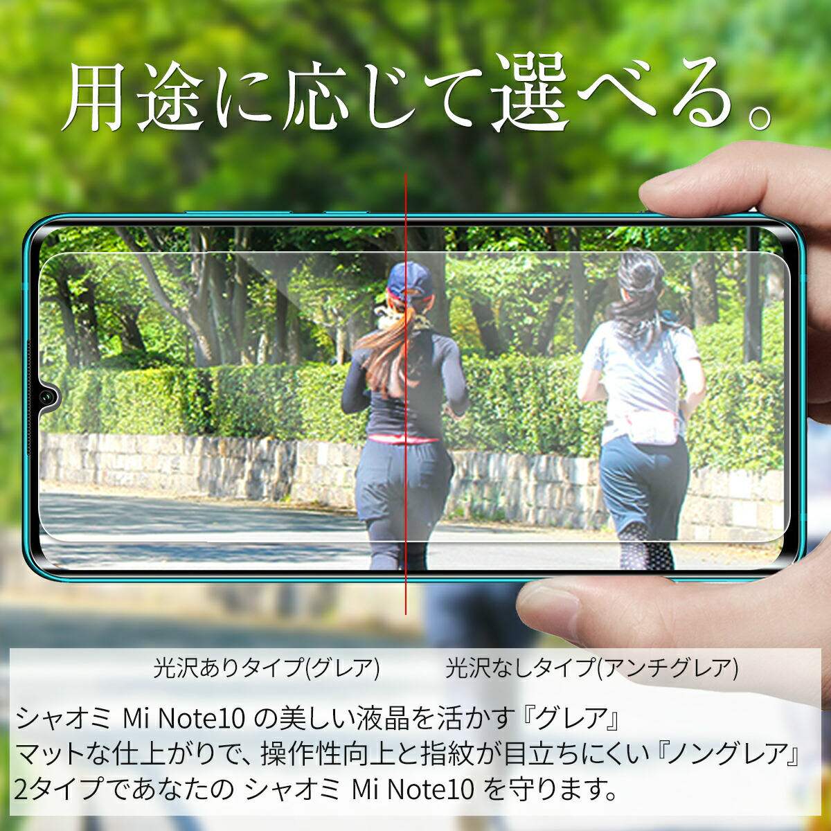 Xiaomi Mi Note 10 スマホ ケース フィルム カバー ブルーライトカット スクリーンフィルム 画面保護 液晶保護 携帯 シャオミー 人気 キズ防止 キズ 送料無料 液晶保護フィルム