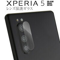 Xperia 5 SO-01M SOV41 901SO レンズ保護強化ガラスフィルム border=0