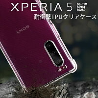 Xperia 5 SO-01M SOV41 901SO 耐衝撃TPUクリアケース border=0