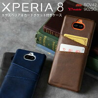 Xperia 8 SOV42 902SO カードポケット付きハードケース border=0