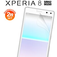 Xperia 8 SOV42 液晶保護フィルム border=0