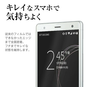 【最大30%offクーポン】 Xperia XZ2 スマホケース 韓国 SO-03K SOV37 702SO 全面吸着 TPU液晶保護フィルム エクスペリア 保護フィルム スマホ保護 キズ防止 送料無料 おすすめ 人気 docomo au ドコモ ソニー SONY TPU sale