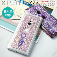 Xperia XZ3 SO-01L SOV39 グリッターラメケース border=0