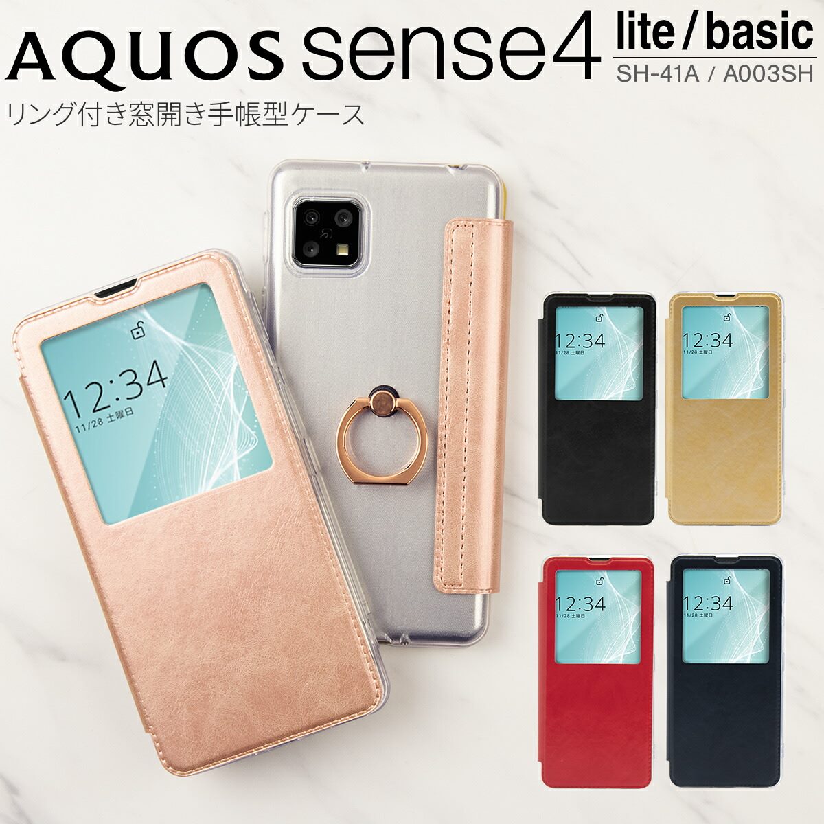 【スーパーSALE半額】 AQUOS sense4 ケー