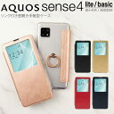 【最大30 OFFクーポン】 AQUOS sense4 ケース AQUOS sense4 ケース 手帳型AQUOS sense5G ケース AQUOS sense4 lite ケース AQUOS sense4 basic ケース カバー スマホケース 韓国 カバー 手帳 手帳ケース スマホカバー リング付き 手帳型ケース 携帯ケース 携帯カバー