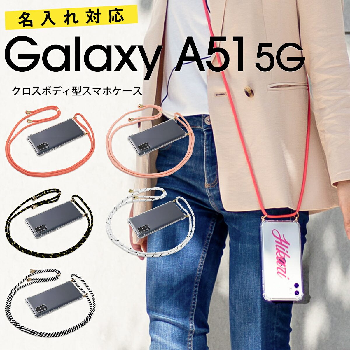 【最大30 OFFクーポン】 Galaxy A51 ケース Galaxy A51 5g ケース Galaxy A51 5g sc54a ケース Galaxy A51 5g ケース スマホショルダー スマホケース 文字入れ ショルダータイプ 携帯カバー 携帯ケース ショルダー スマホチェーン ストラップ スマホ 透明 斜めがけ 肩がけ