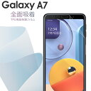 【最大30%offクーポン】 Galaxy A7 フィルム シート スマホフィルム 保護フィルム 全面吸着 TPU液晶保護フィルム 保護フィルム スマホ保護 画...