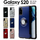 【最大30 OFFクーポン】 Galaxy S20 5G スマホケース 韓国 SC-51A SCG01 リング付き耐衝撃ケース ギャラクシー カバー 手帳型 スマホ ケース カバー 携帯 送料無料 落下防止 手帳 かわいい おしゃれ 人気 スマートフォン sale ソフトケース 携帯ケース 携帯カバー