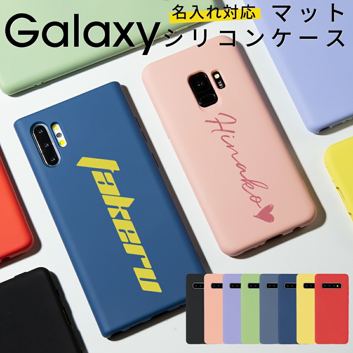 【最大30 OFFクーポン】 Galaxy s10 ケース Galaxys10 スマホケース ギャラクシー s10 ケース スマホケース 韓国 シリコン くすみ くすみカラー スマホ ケース カバー Note10 Note9 Note8 名入れ シリコンケース 携帯カバー